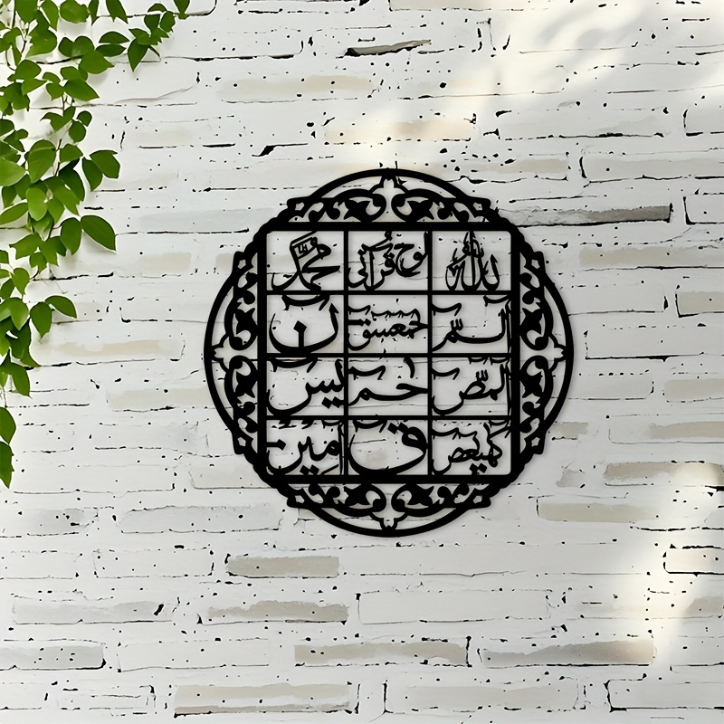 Art & Craft Paper Ideas - CIFBUY IJzeren Wanddecoratie Islamitische Arabische Kalligrafie