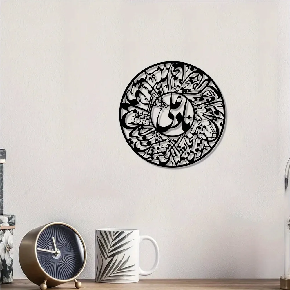 Art & Craft Paper Ideas - CIFBUY Nader Ali Arabische kalligrafie, metalen