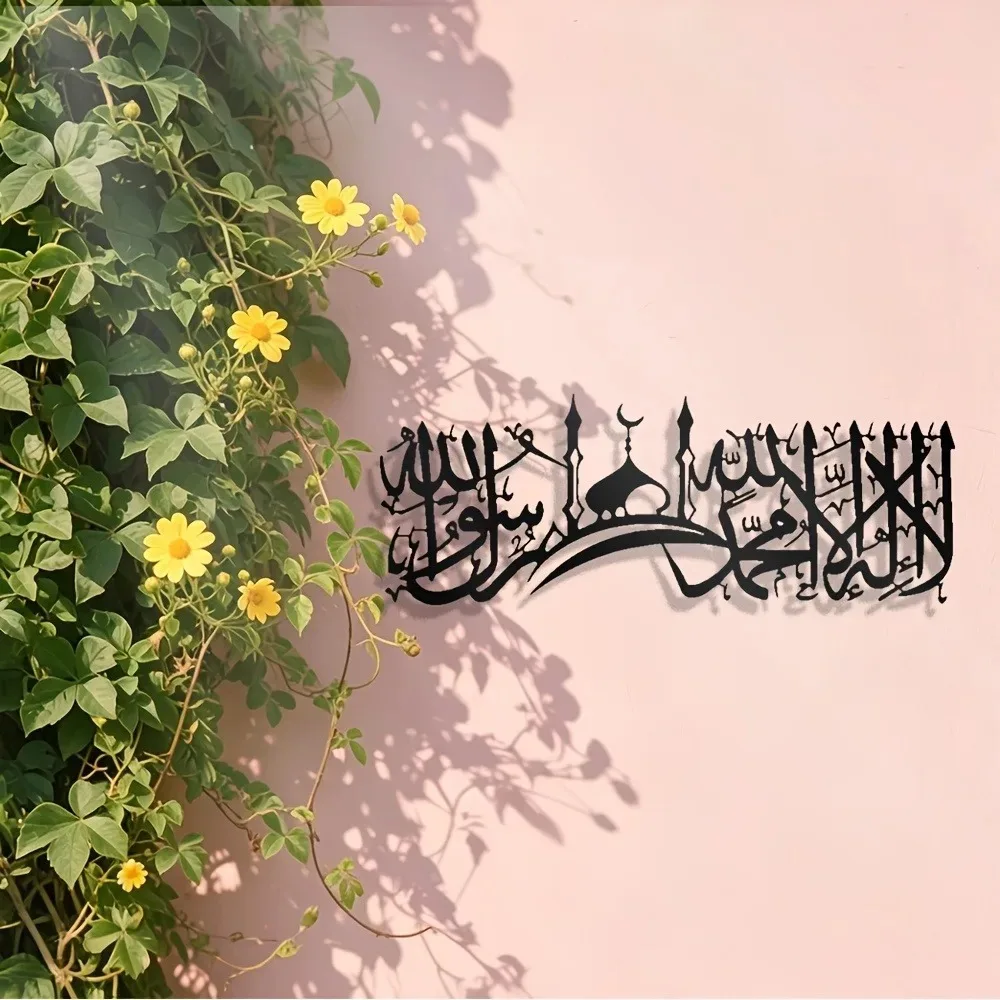 Art & Craft Paper Ideas - CIFBUY IJzeren wanddecoratie Islamitische Shahada kalligrafie